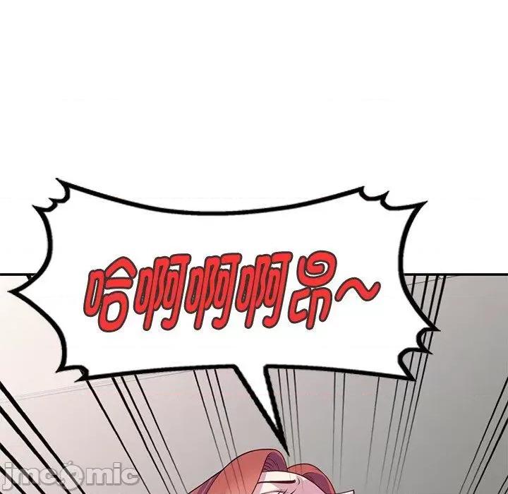 我的老婆是老师 我的老婆是老师-第 8 话 第36页