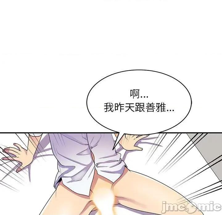 我的老婆是老师 我的老婆是老师-第 8 话 第47页