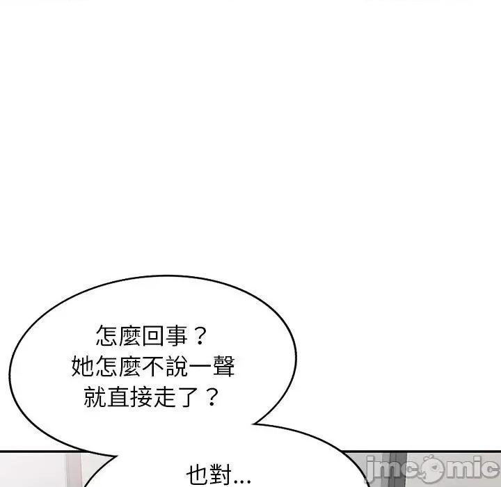 我的老婆是老师 我的老婆是老师-第 8 话 第49页