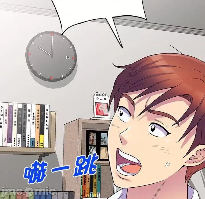 我的老婆是老师 我的老婆是老师-第 8 话 第55页