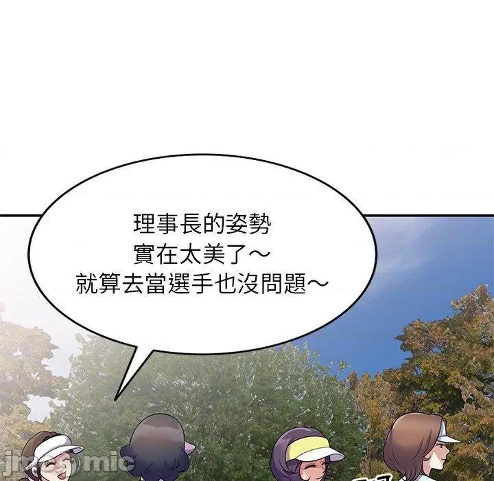 我的老婆是老师 我的老婆是老师-第 8 话 第62页