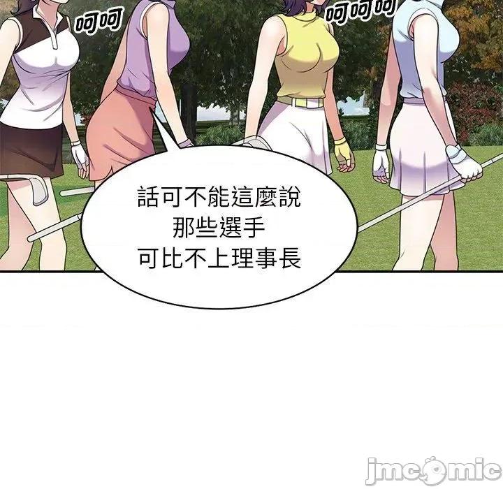 我的老婆是老师 我的老婆是老师-第 8 话 第63页