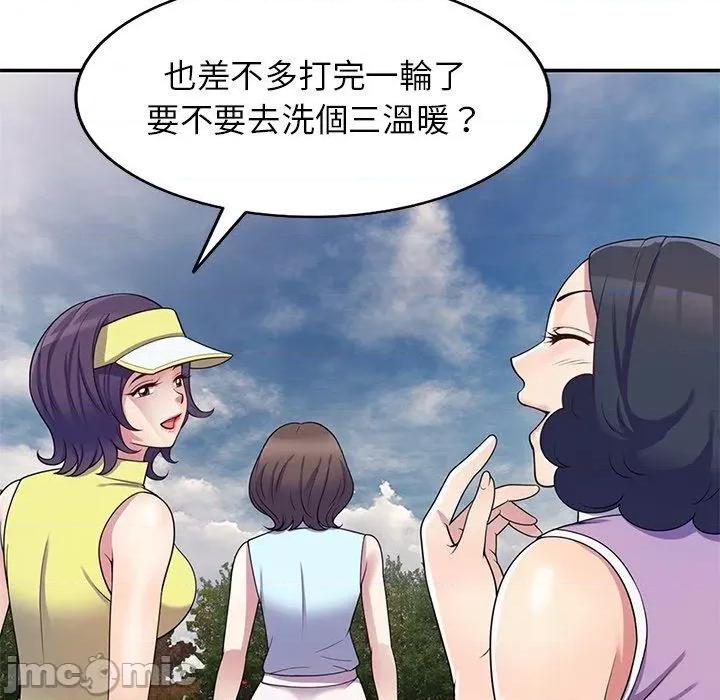 我的老婆是老师 我的老婆是老师-第 8 话 第71页
