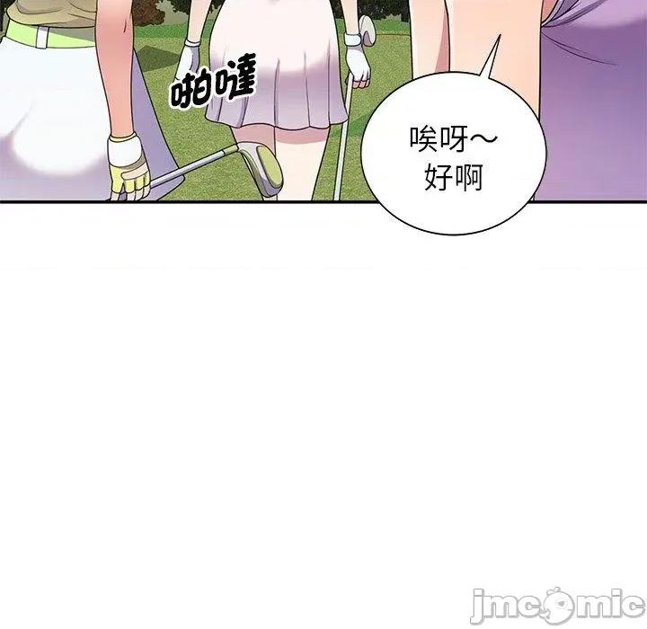 我的老婆是老师 我的老婆是老师-第 8 话 第72页