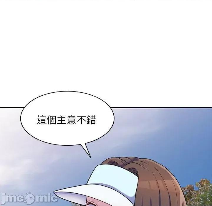 我的老婆是老师 我的老婆是老师-第 8 话 第73页