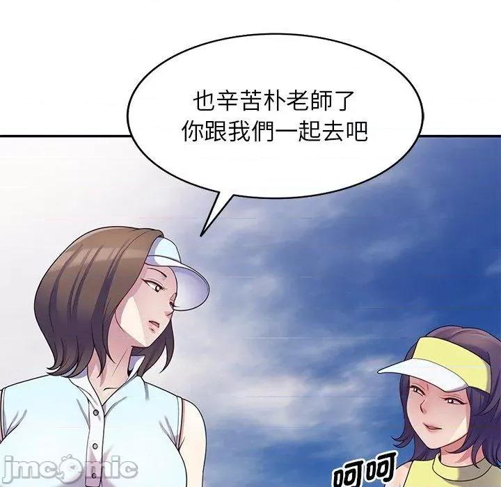我的老婆是老师 我的老婆是老师-第 8 话 第76页