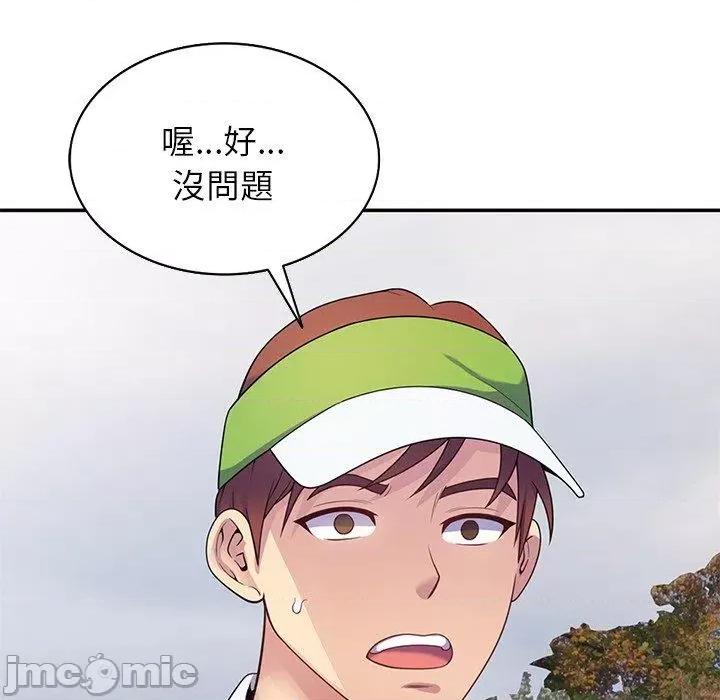 我的老婆是老师 我的老婆是老师-第 8 话 第79页
