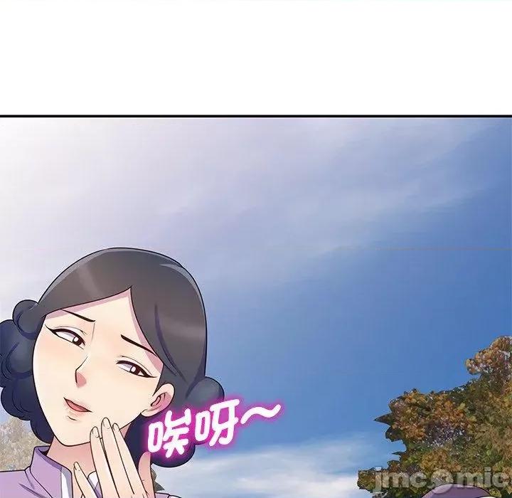 我的老婆是老师 我的老婆是老师-第 8 话 第82页
