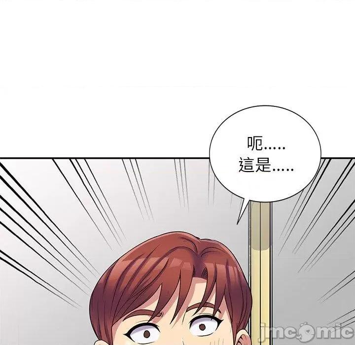 我的老婆是老师 我的老婆是老师-第 8 话 第87页