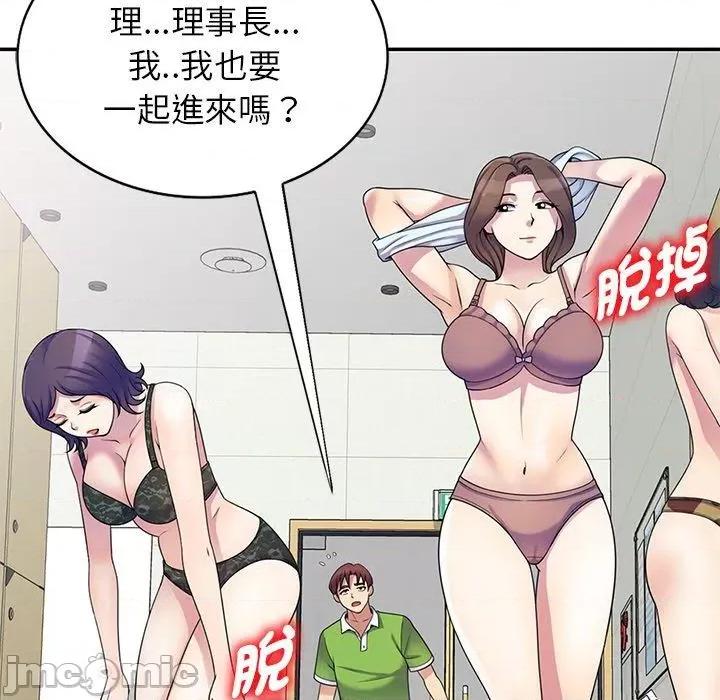 我的老婆是老师 我的老婆是老师-第 8 话 第90页