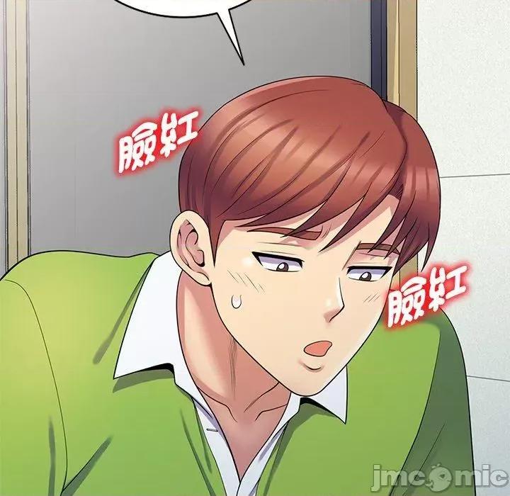 我的老婆是老师 我的老婆是老师-第 8 话 第96页