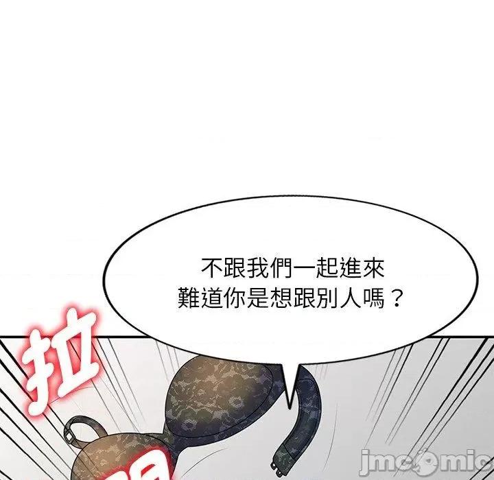 我的老婆是老师 我的老婆是老师-第 8 话 第98页