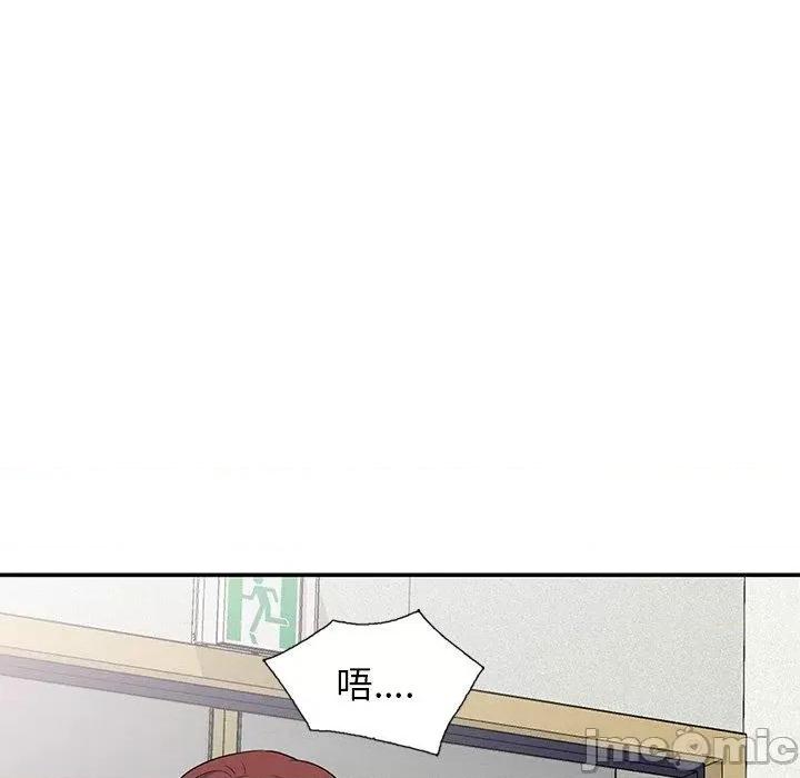 我的老婆是老师 我的老婆是老师-第 8 话 第101页