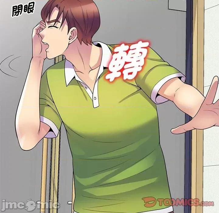 我的老婆是老师 我的老婆是老师-第 8 话 第102页