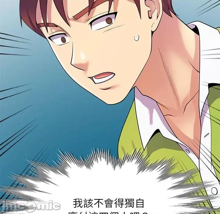 我的老婆是老师 我的老婆是老师-第 8 话 第105页
