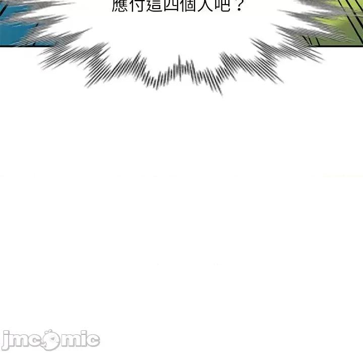 我的老婆是老师 我的老婆是老师-第 8 话 第106页
