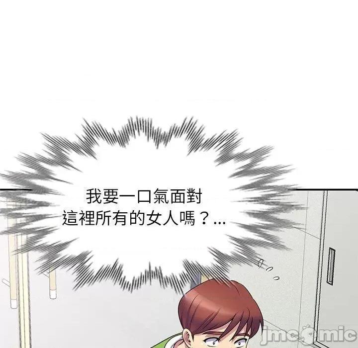 我的老婆是老师 我的老婆是老师-第 8 话 第121页