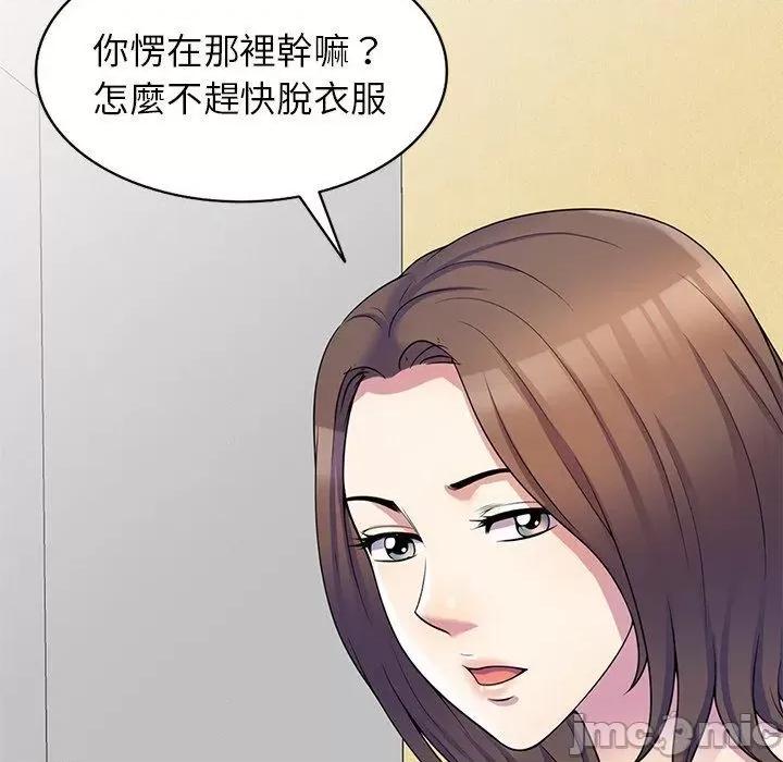 我的老婆是老师 我的老婆是老师-第 8 话 第125页