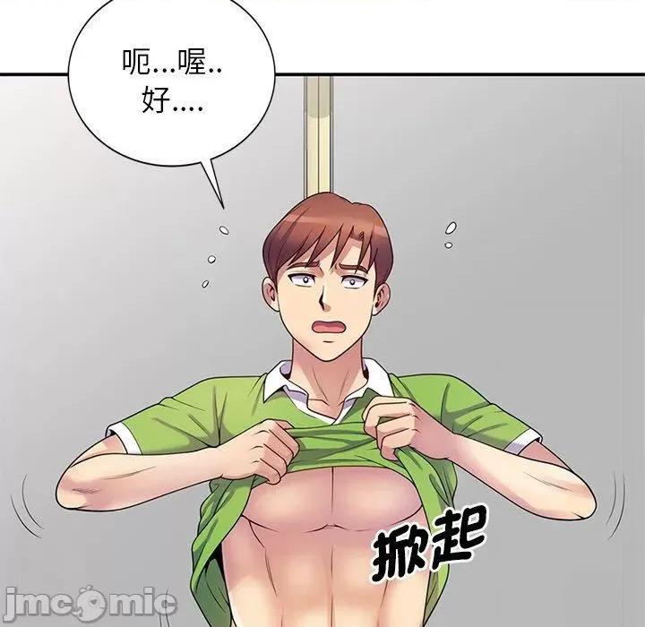 我的老婆是老师 我的老婆是老师-第 8 话 第128页
