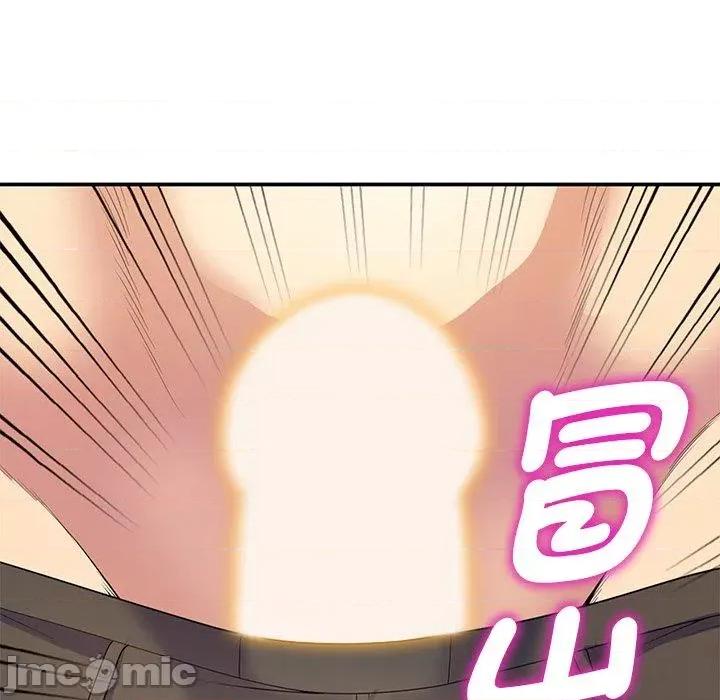 我的老婆是老师 我的老婆是老师-第 8 话 第133页