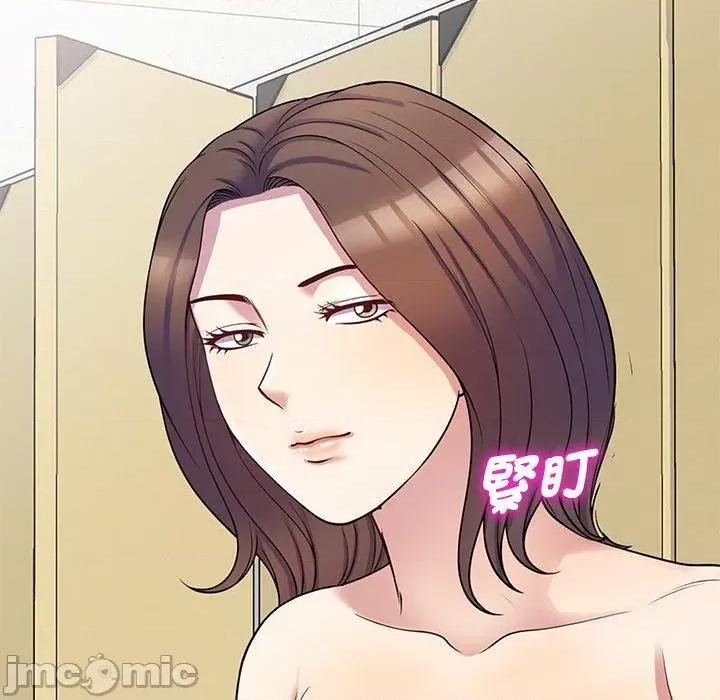 我的老婆是老师 我的老婆是老师-第 8 话 第143页