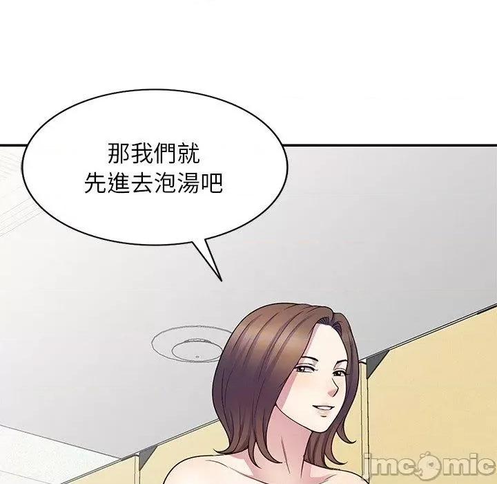 我的老婆是老师 我的老婆是老师-第 8 话 第148页