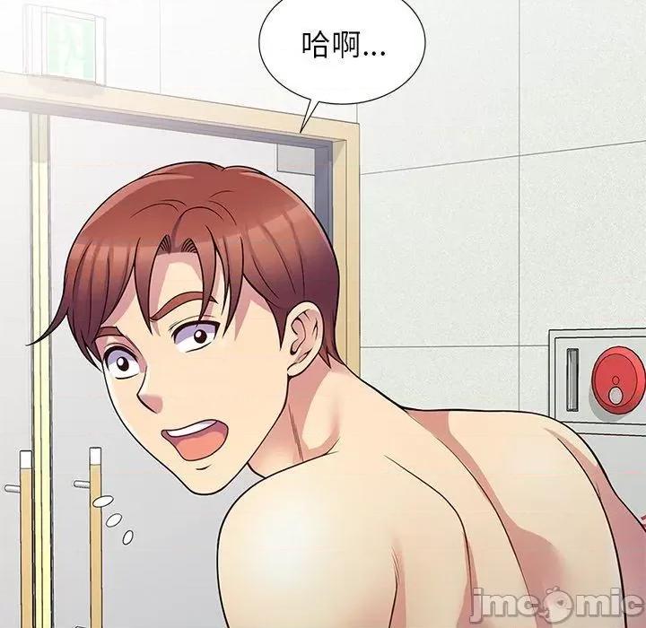 我的老婆是老师 我的老婆是老师-第 8 话 第154页