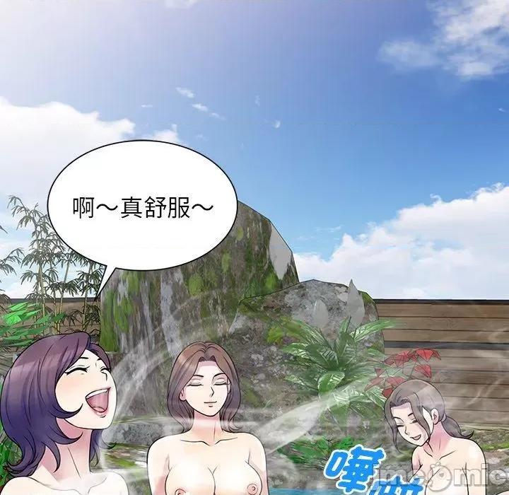 我的老婆是老师 我的老婆是老师-第 8 话 第159页