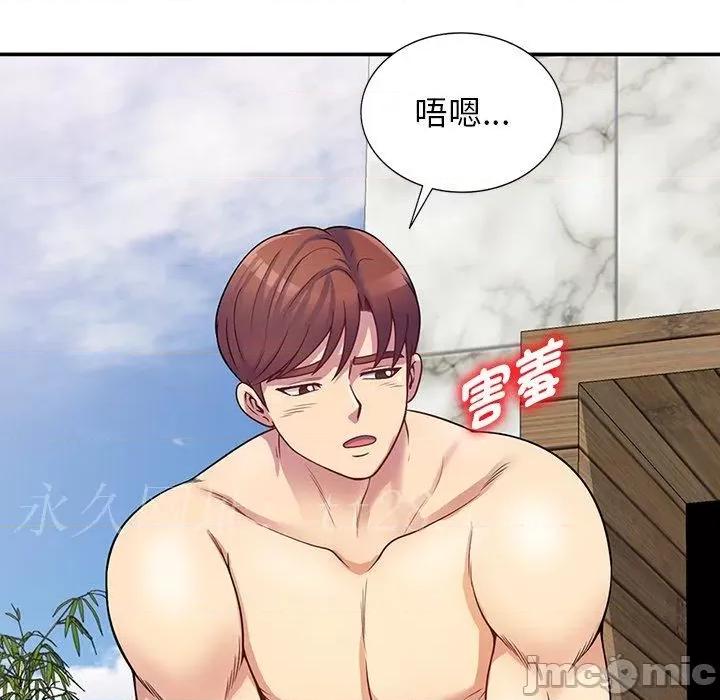 我的老婆是老师 我的老婆是老师-第 8 话 第168页