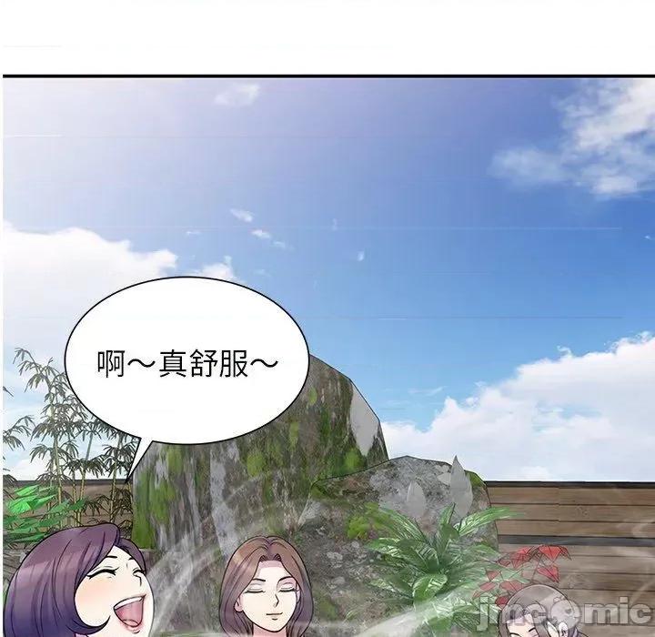 我的老婆是老师 我的老婆是老师-第 9 话 第5页