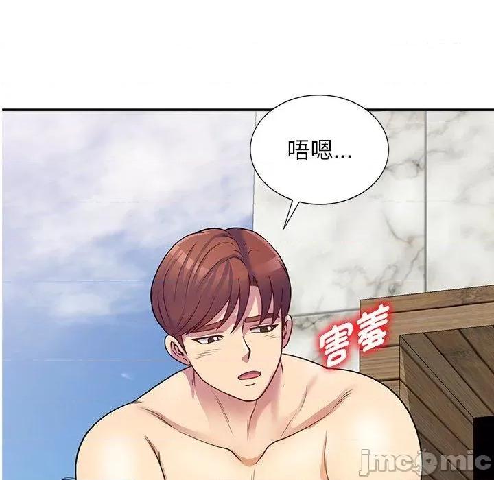 我的老婆是老师 我的老婆是老师-第 9 话 第14页
