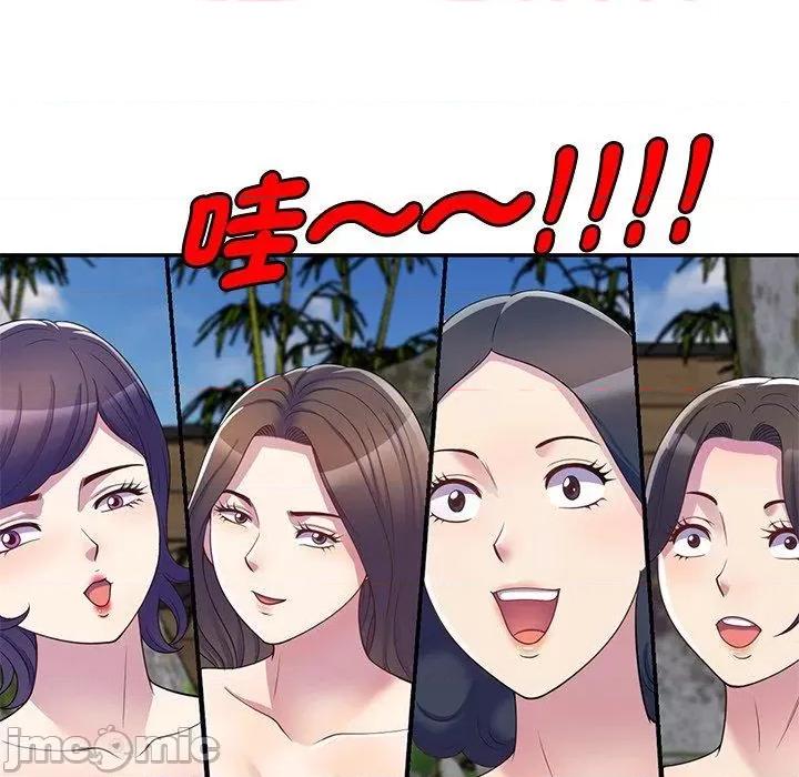 我的老婆是老师 我的老婆是老师-第 9 话 第22页
