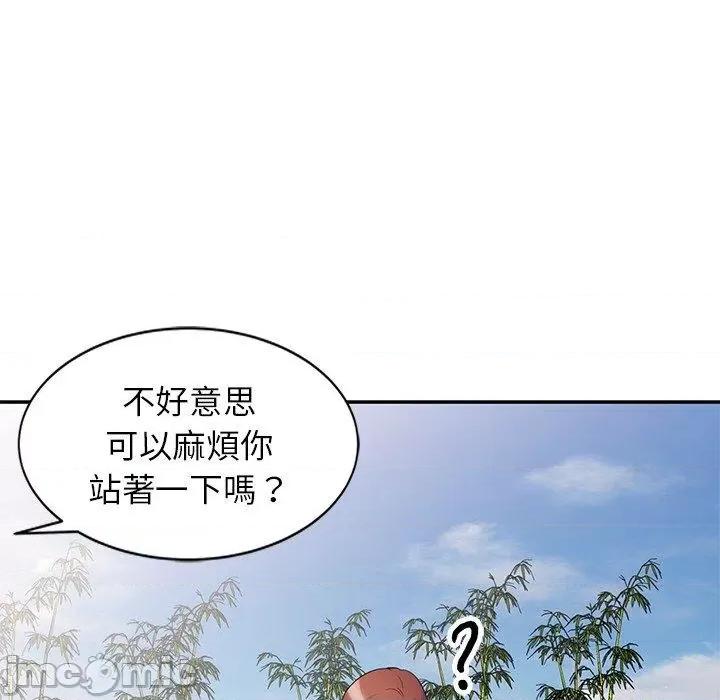 我的老婆是老师 我的老婆是老师-第 9 话 第24页