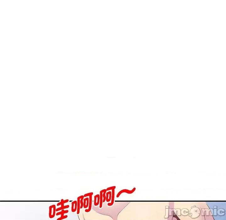 我的老婆是老师 我的老婆是老师-第 9 话 第29页