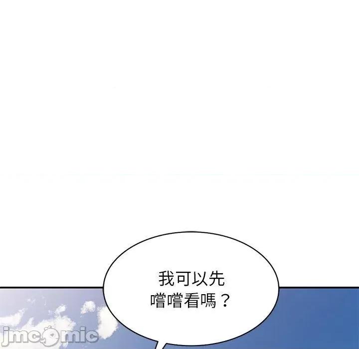 我的老婆是老师 我的老婆是老师-第 9 话 第32页