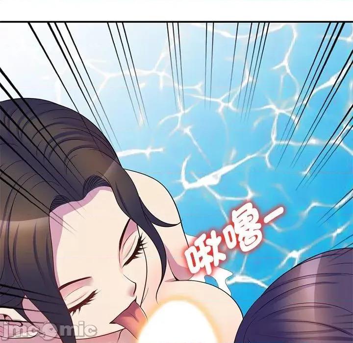 我的老婆是老师 我的老婆是老师-第 9 话 第41页