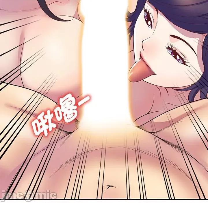 我的老婆是老师 我的老婆是老师-第 9 话 第42页