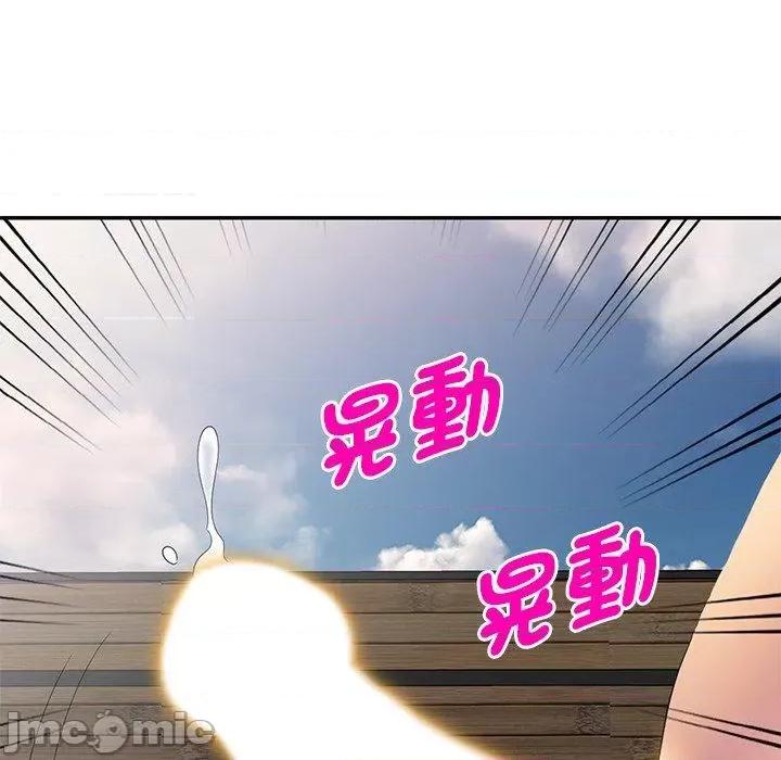 我的老婆是老师 我的老婆是老师-第 9 话 第47页