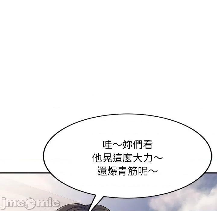 我的老婆是老师 我的老婆是老师-第 9 话 第49页