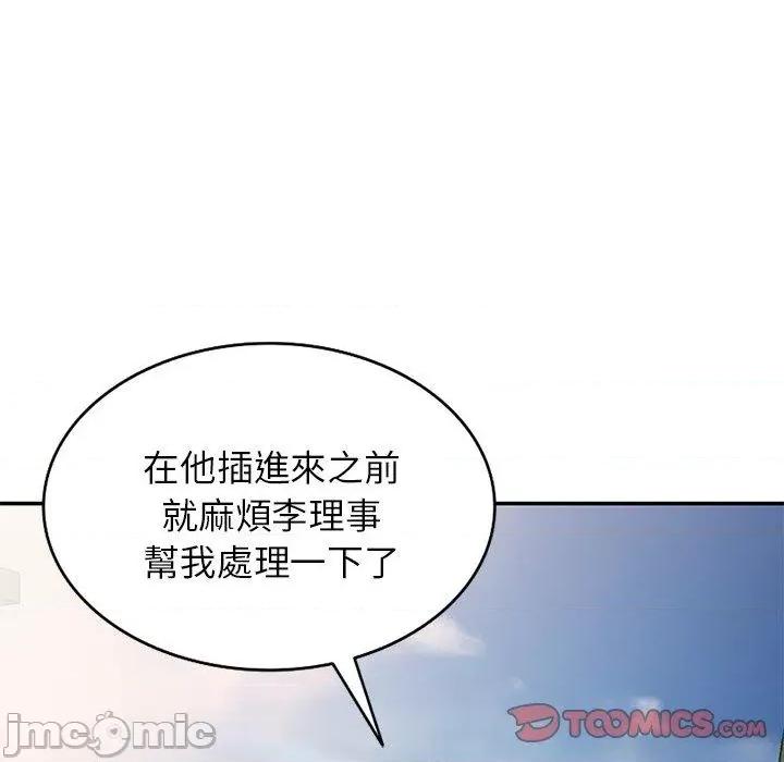 我的老婆是老师 我的老婆是老师-第 9 话 第57页