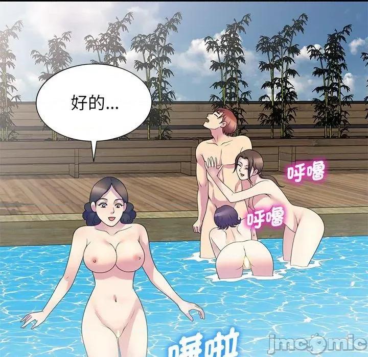 我的老婆是老师 我的老婆是老师-第 9 话 第61页
