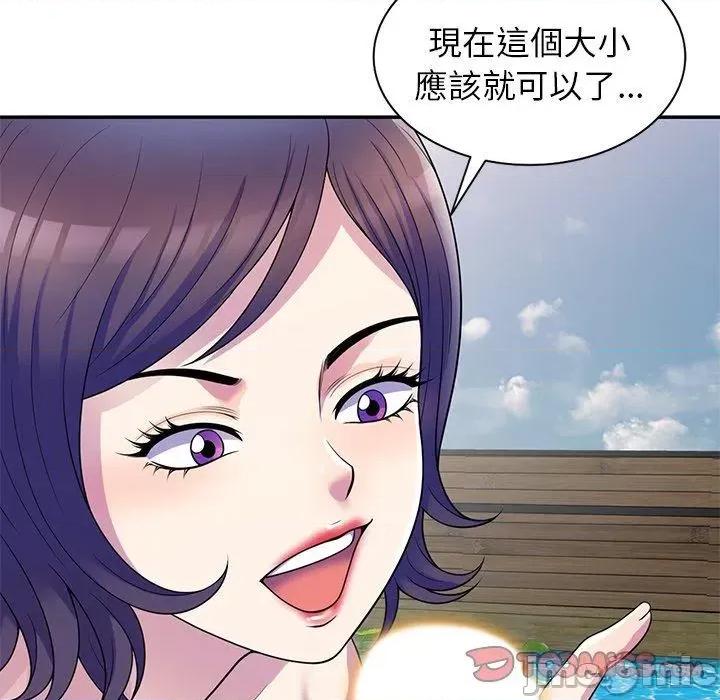 我的老婆是老师 我的老婆是老师-第 9 话 第75页