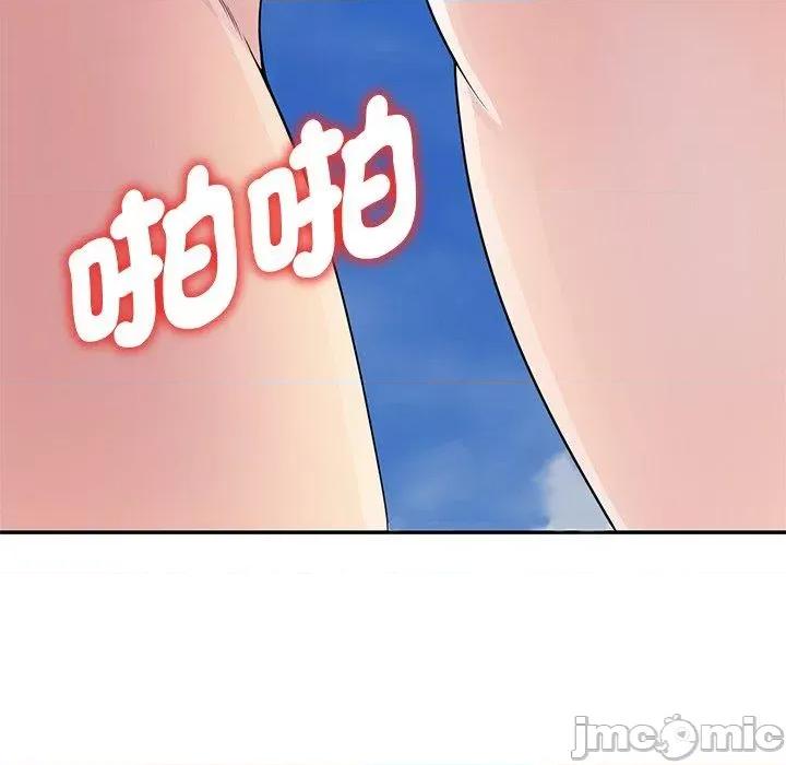 我的老婆是老师 我的老婆是老师-第 9 话 第85页