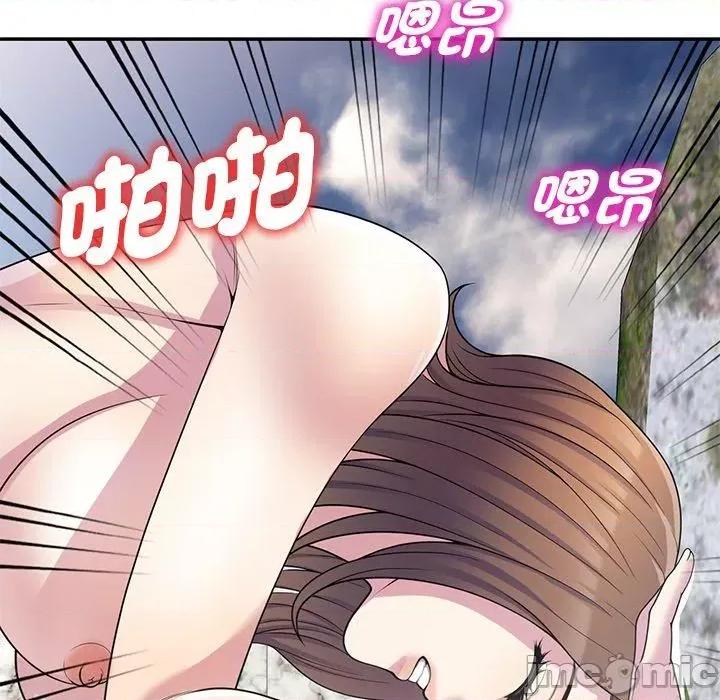 我的老婆是老师 我的老婆是老师-第 9 话 第87页