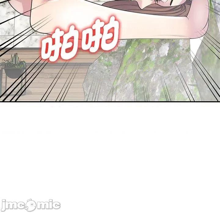 我的老婆是老师 我的老婆是老师-第 9 话 第88页