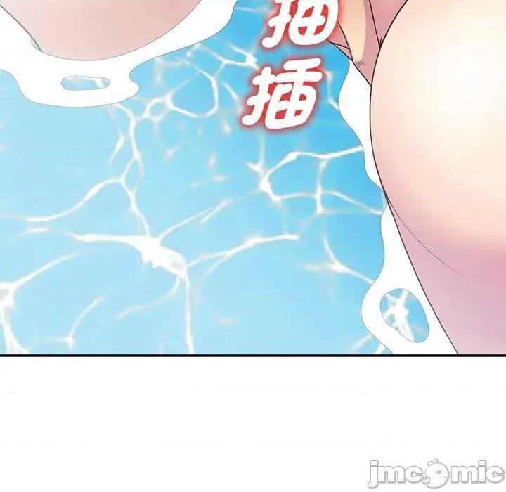 我的老婆是老师 我的老婆是老师-第 9 话 第97页