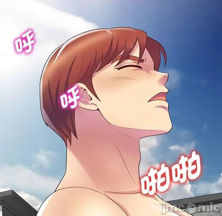 我的老婆是老师 我的老婆是老师-第 9 话 第104页