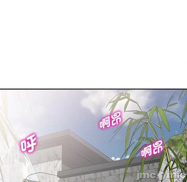 我的老婆是老师 我的老婆是老师-第 9 话 第114页