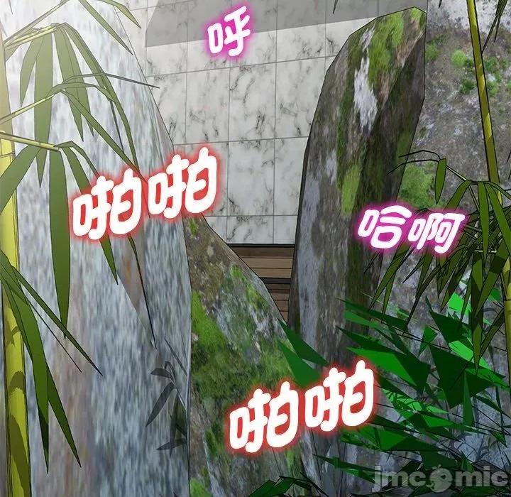 我的老婆是老师 我的老婆是老师-第 9 话 第115页