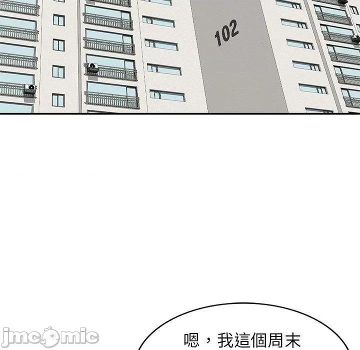 我的老婆是老师 我的老婆是老师-第 9 话 第118页